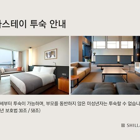 Shilla Stay Haeundae Busan Exterior photo